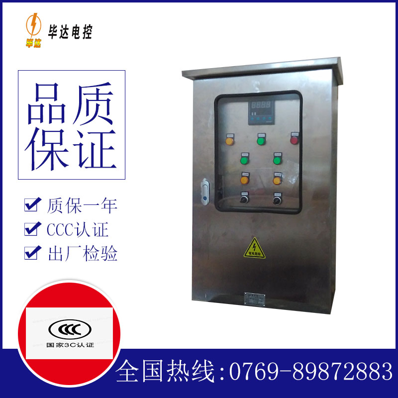西昌控制箱