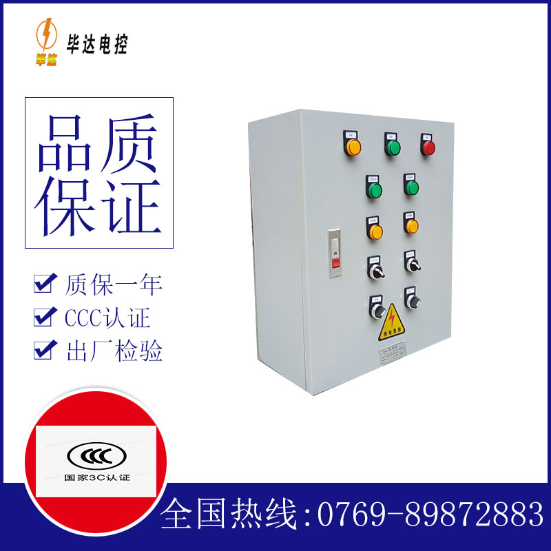 西昌动力配电箱