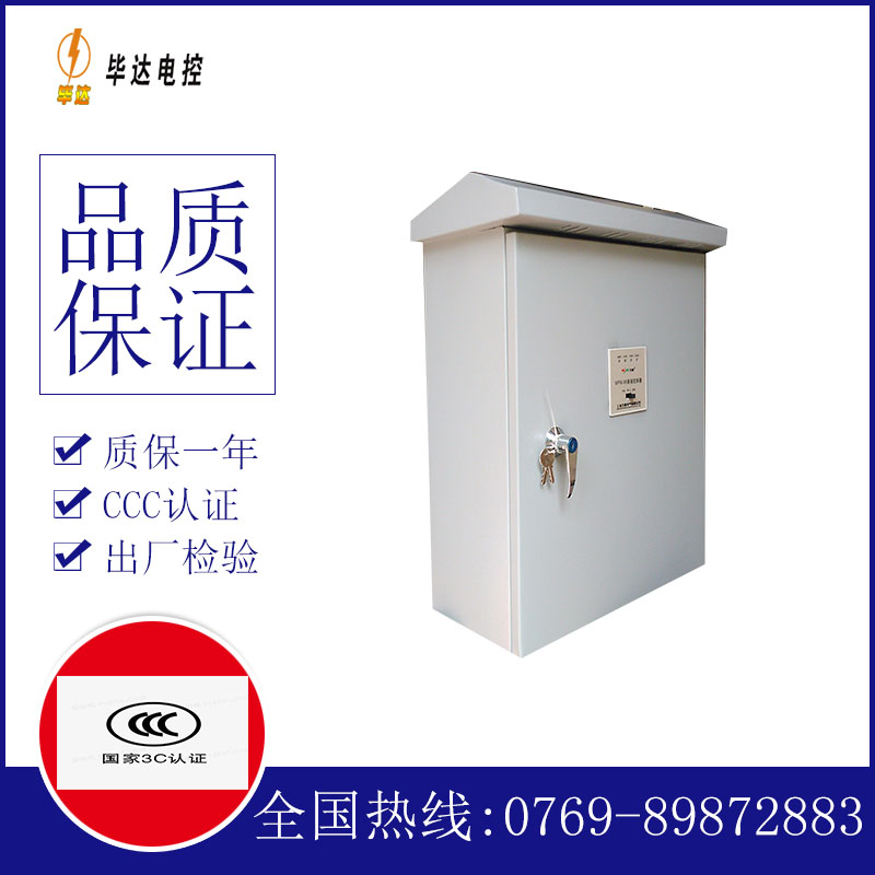 西昌户外配电箱